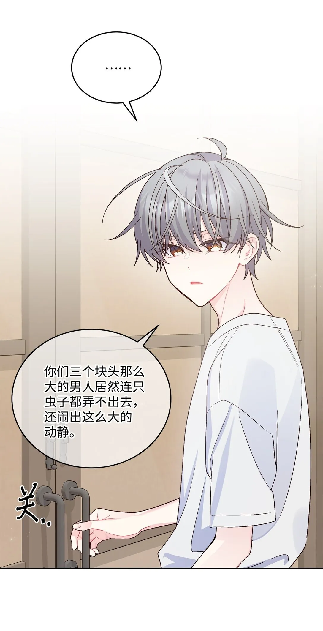 74 他们俩的关系是？69