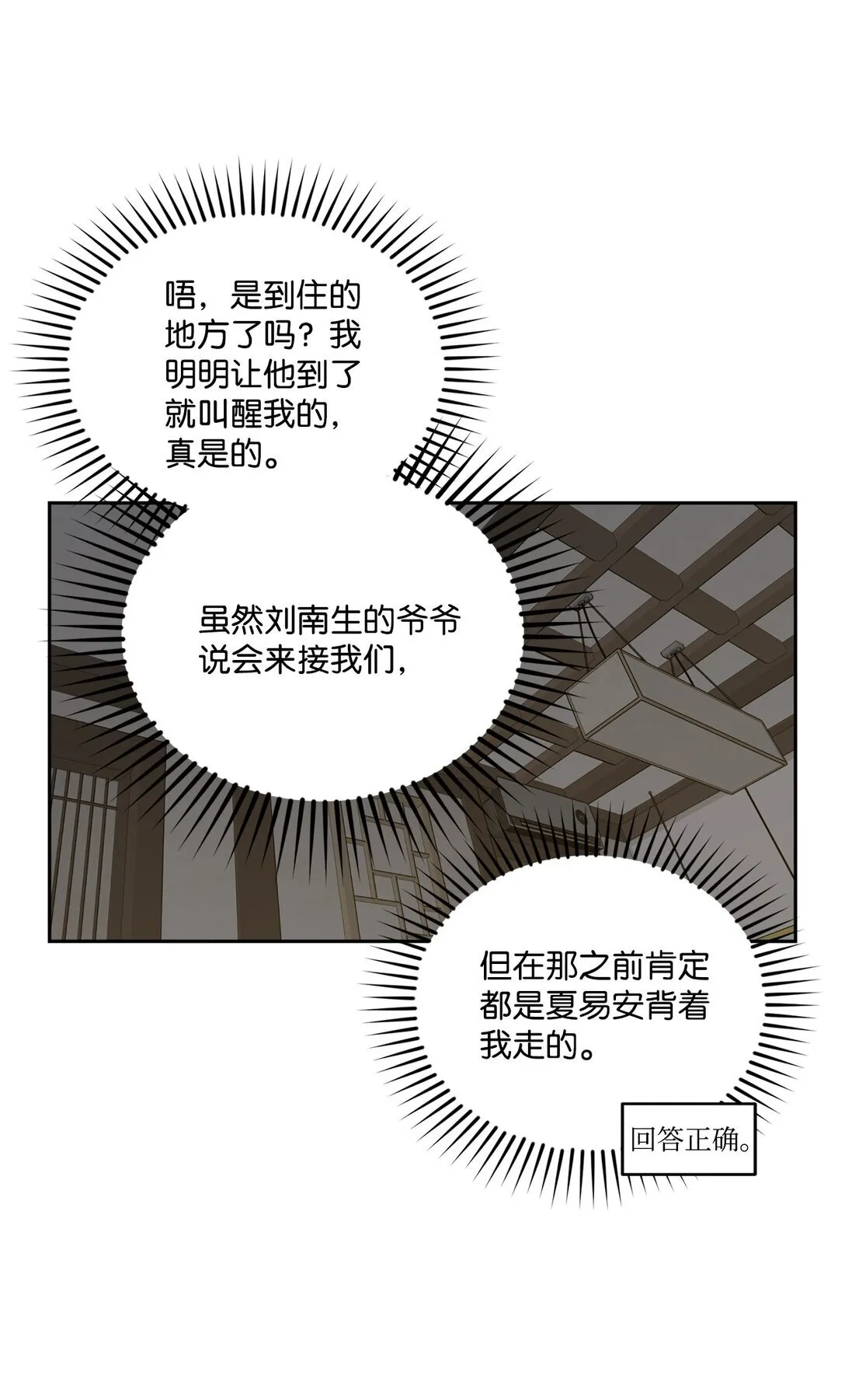 74 他们俩的关系是？58