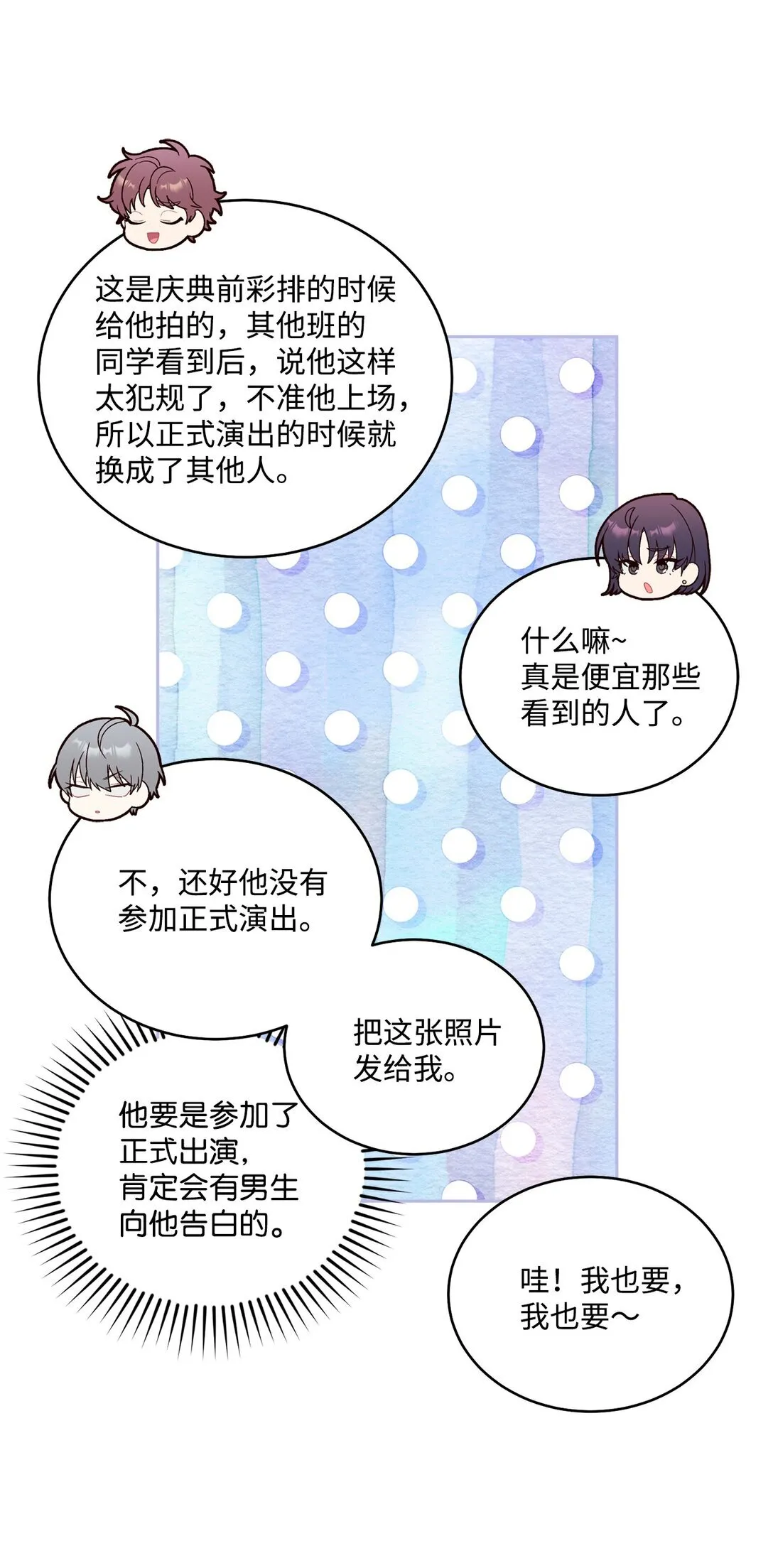 74 他们俩的关系是？7