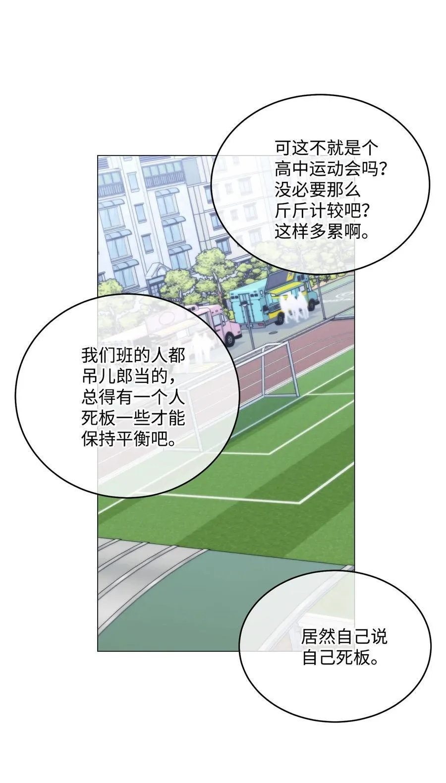 85 趣味运动会29