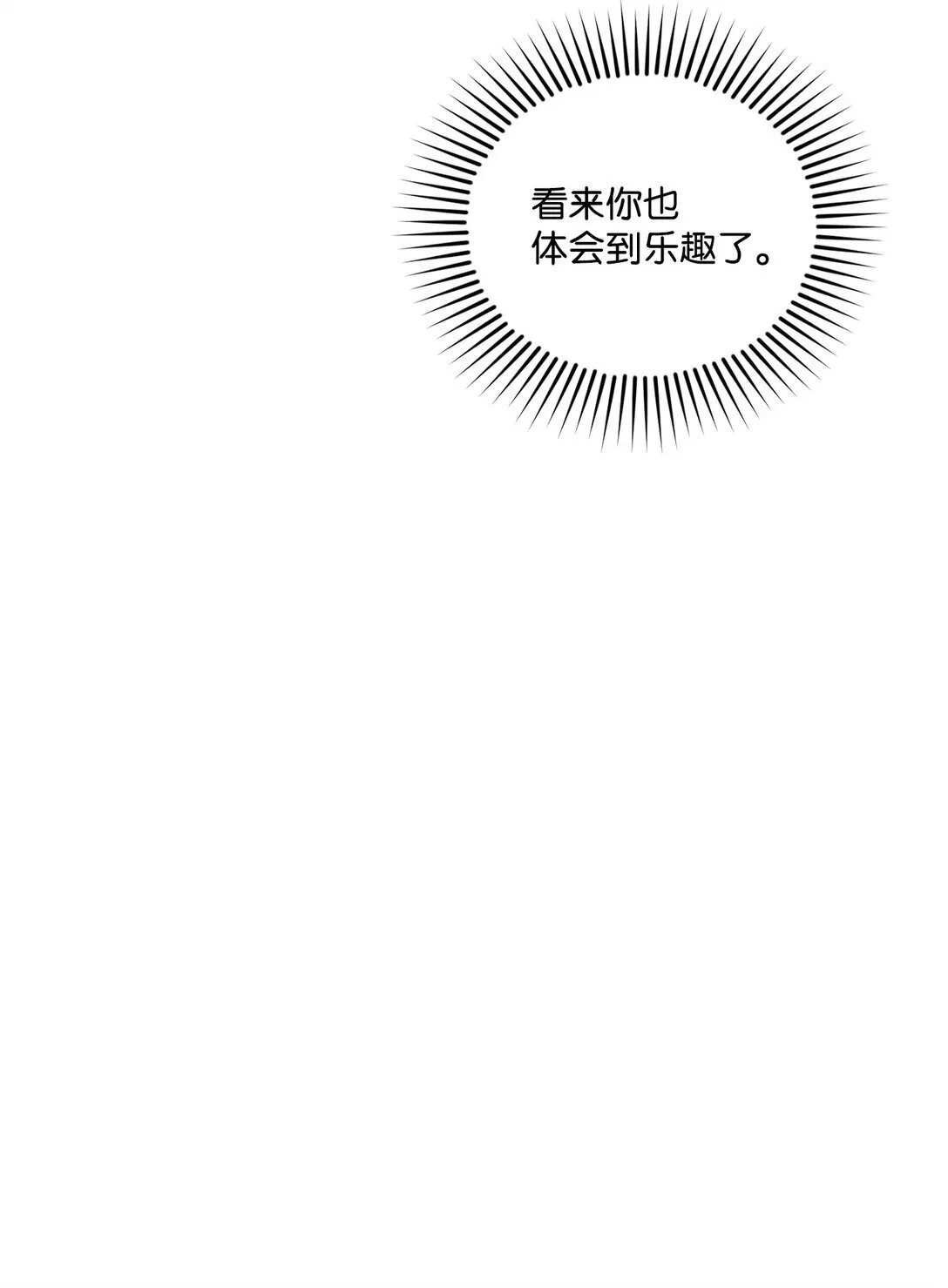 79 你怎么可以偷袭！20
