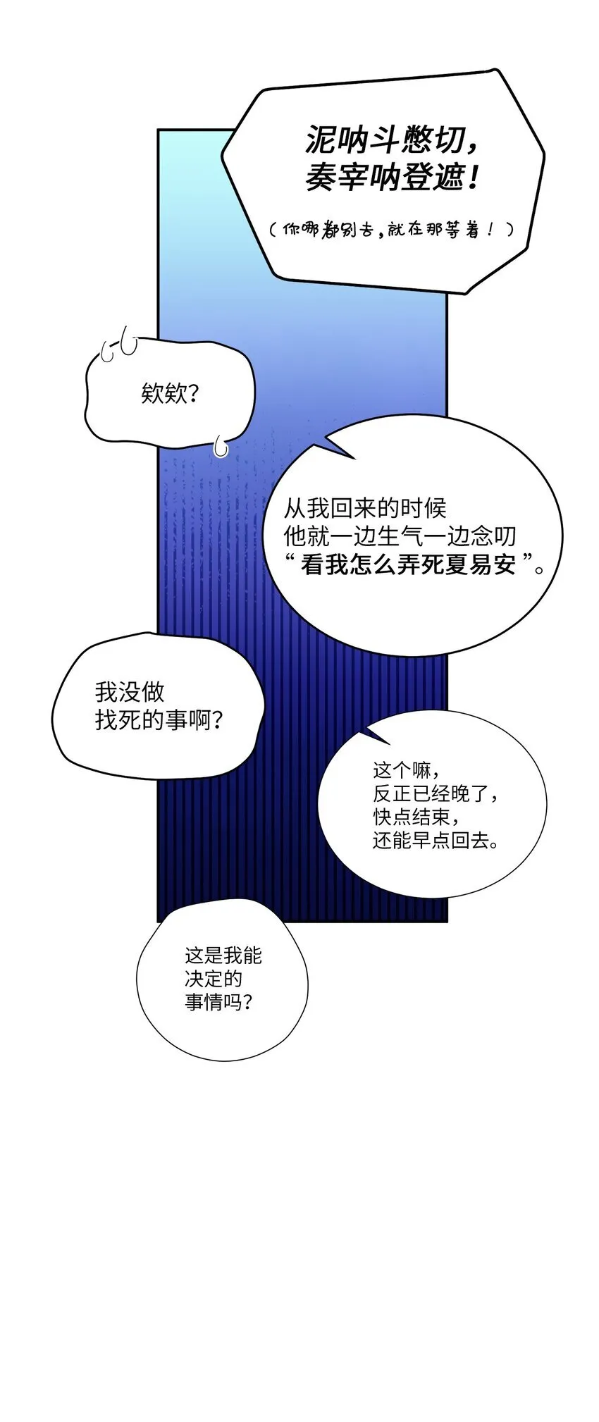 66 生气但超不过三秒51