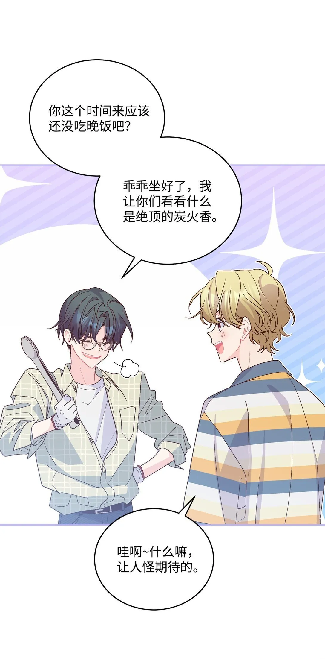 76 快看你的身后！57