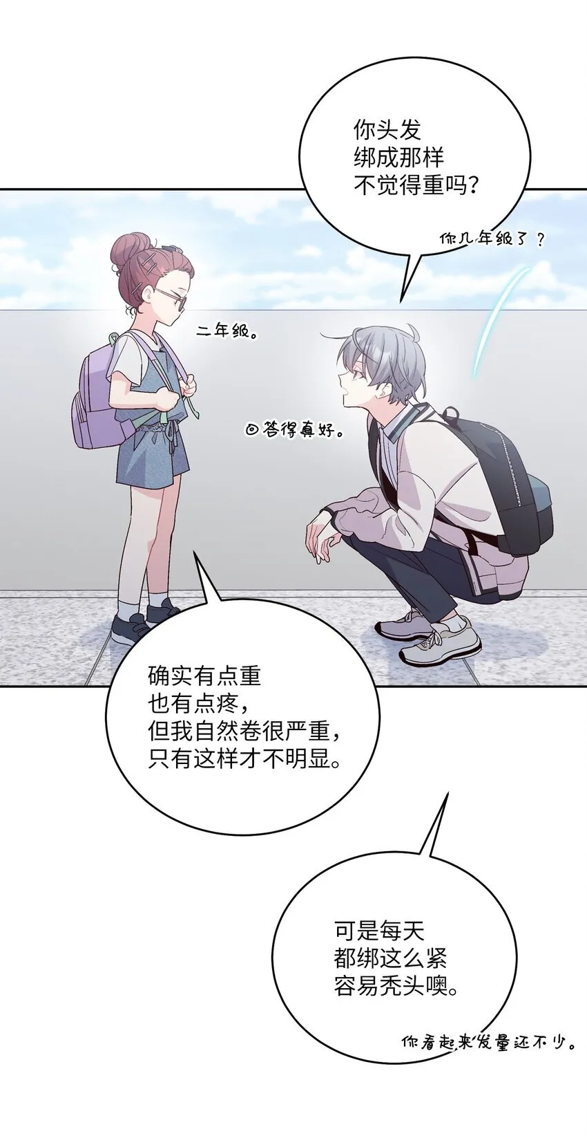 54 另一个天使7