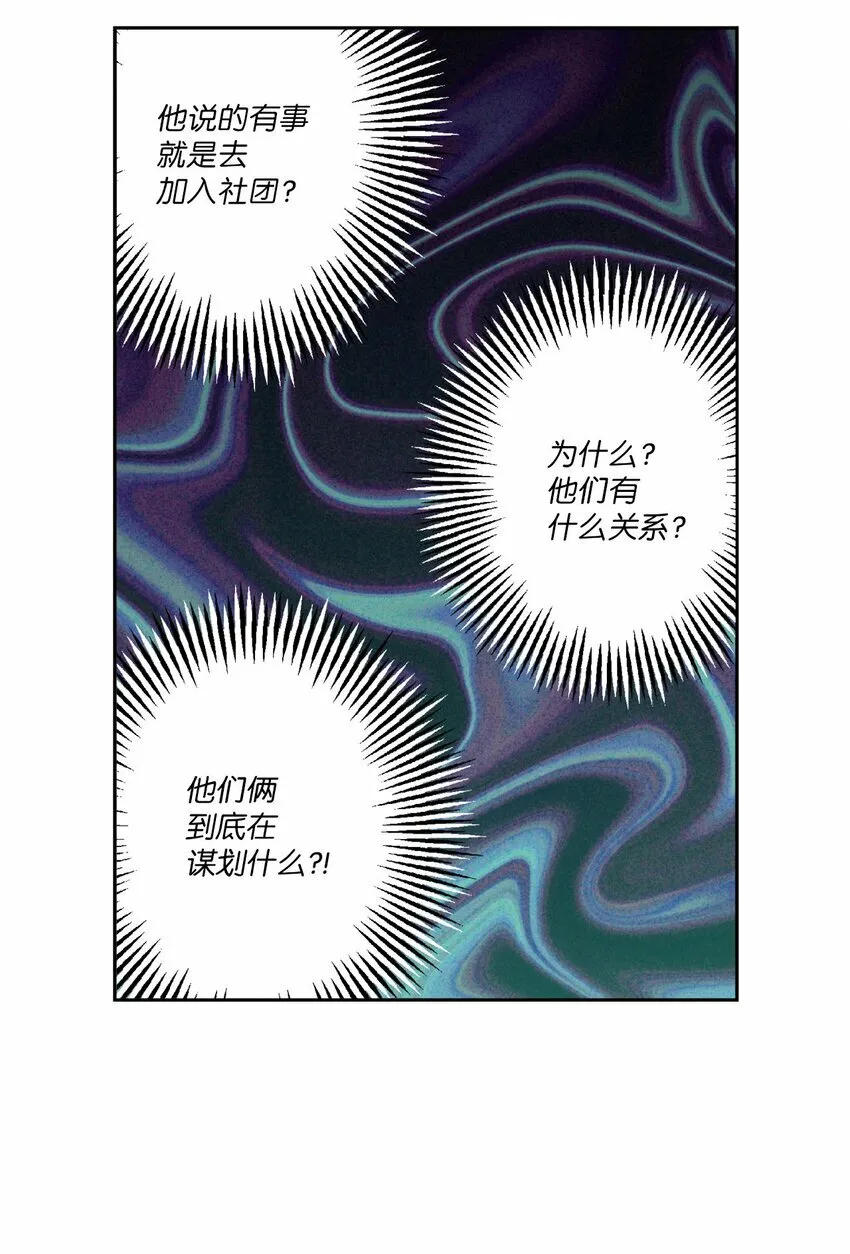 12 别有用心54