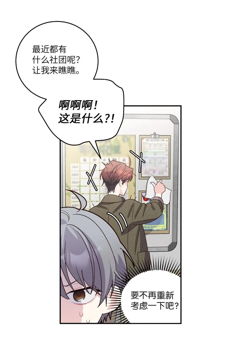10 划清界线49