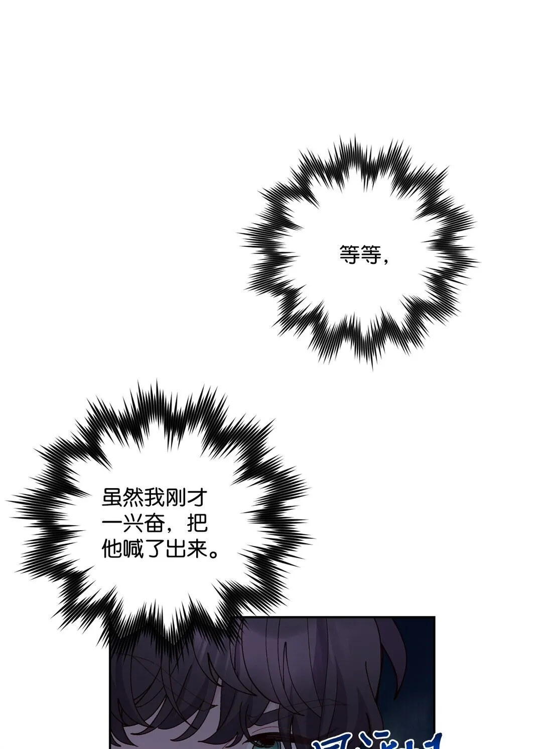 80 独一无二的幸运58