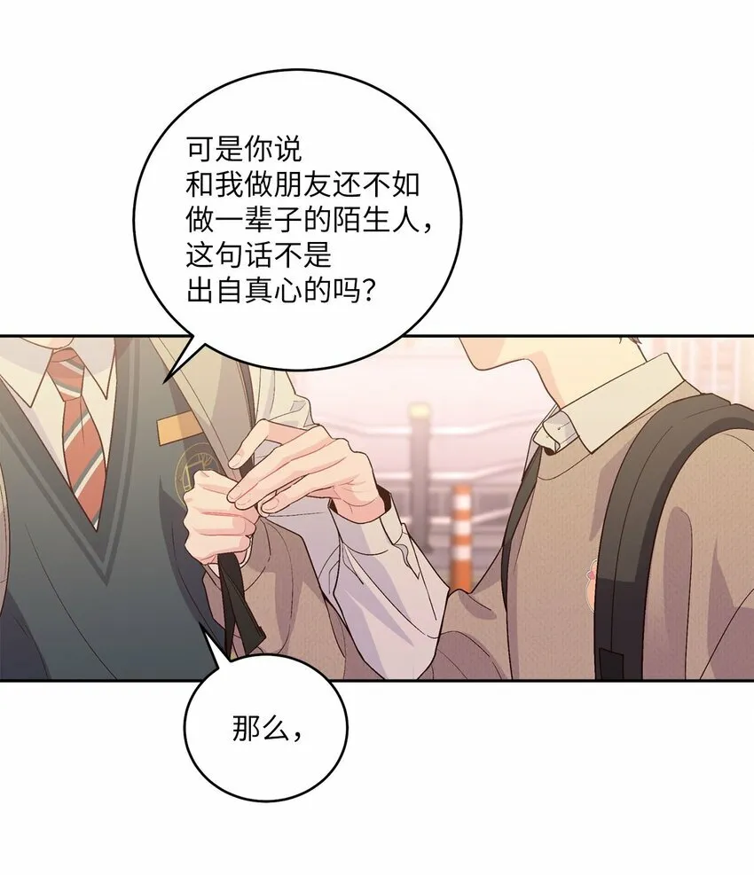 23 不想做朋友45