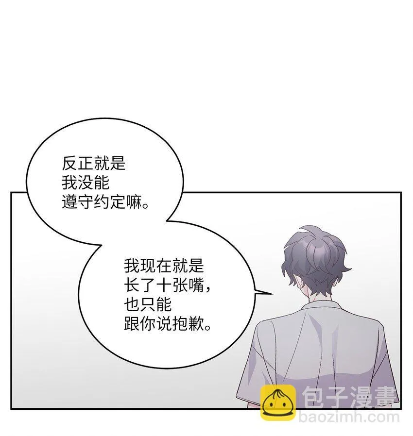 61 不存在的天使53