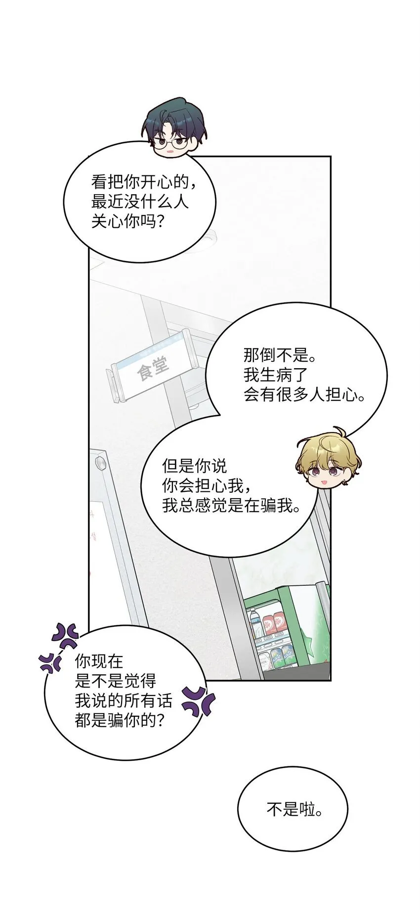 38 难得的独处10