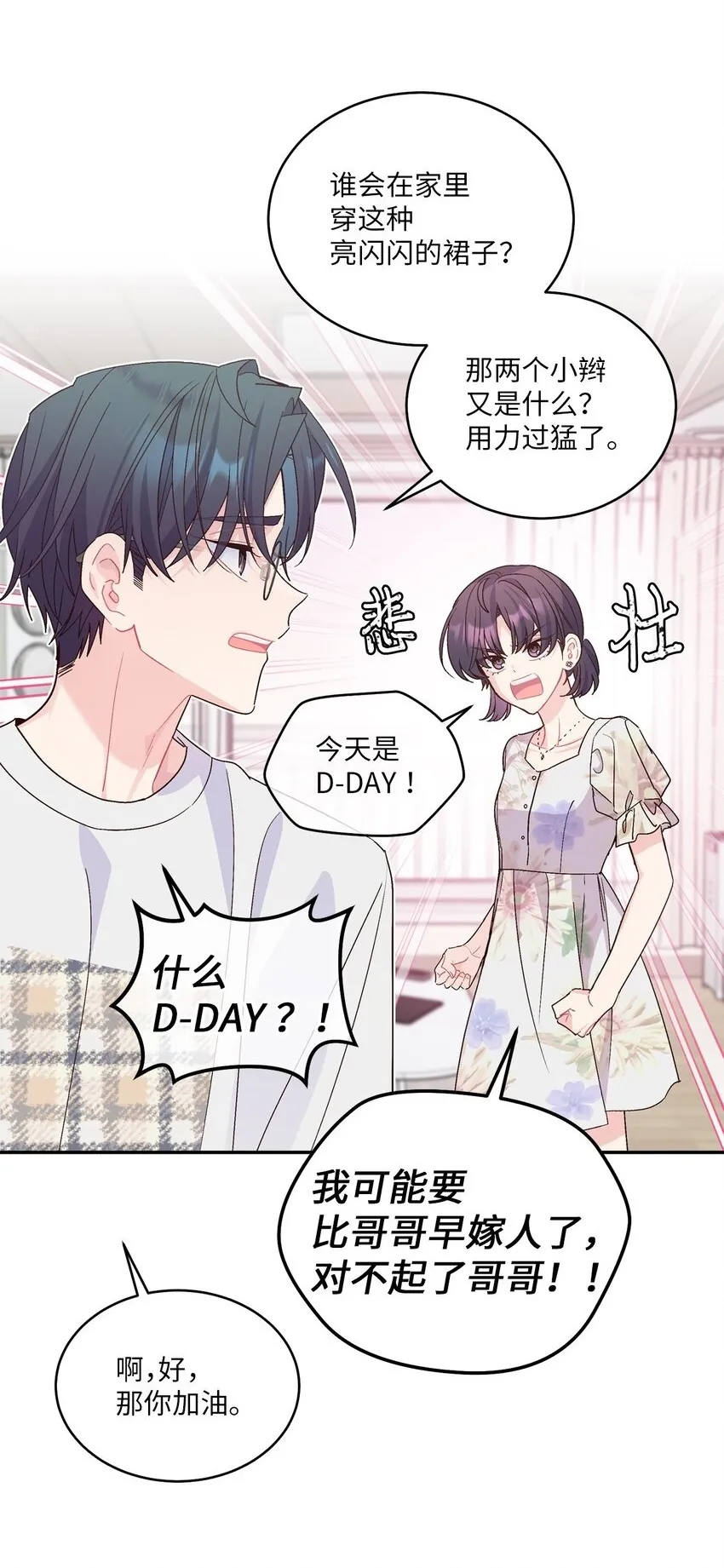 65 爸爸的忌日75