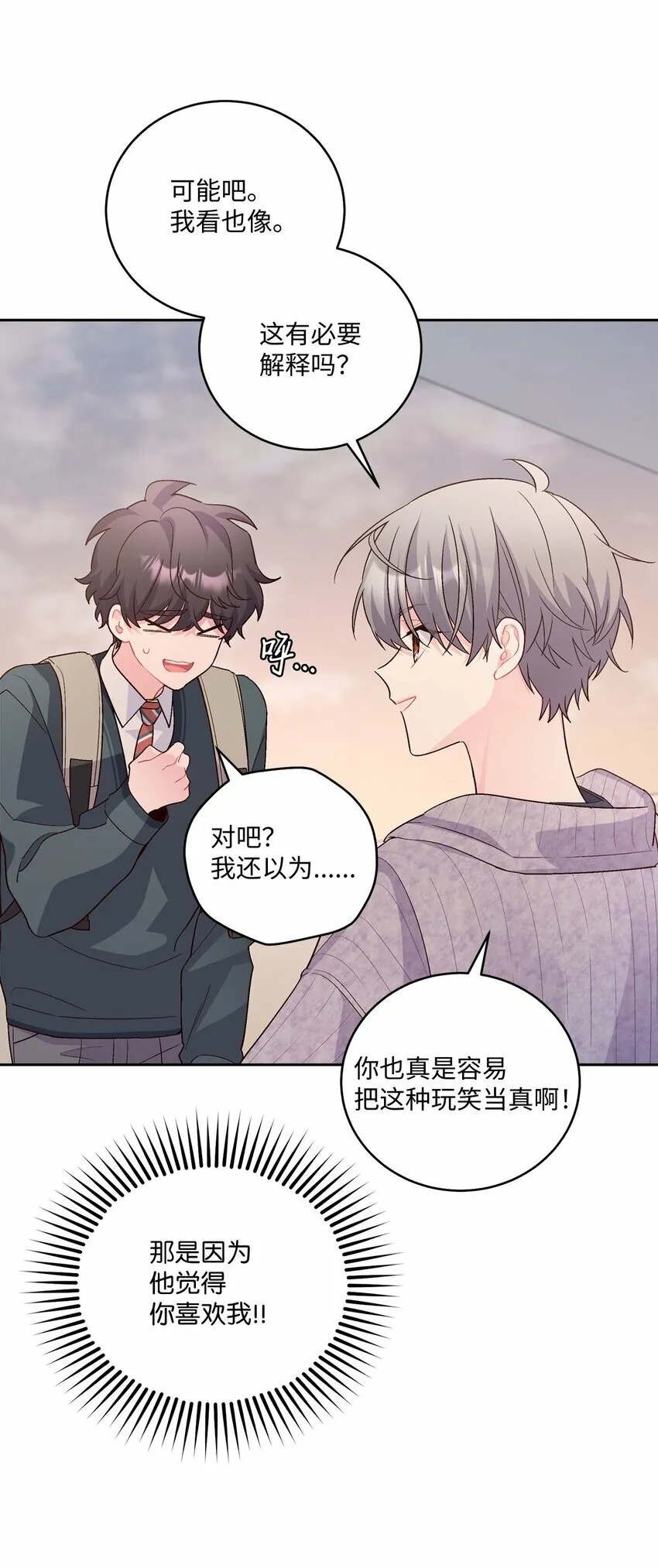 29 冤家路窄27