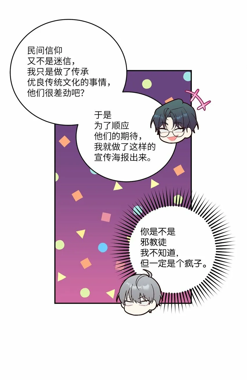 011 诡异的学长,诡异的社团54