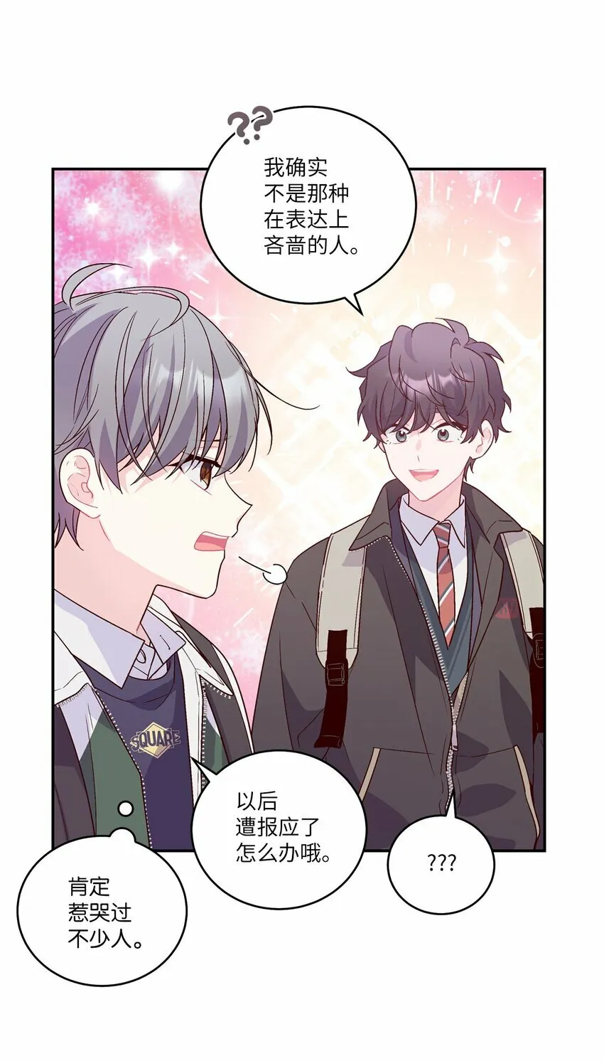 08 流言27