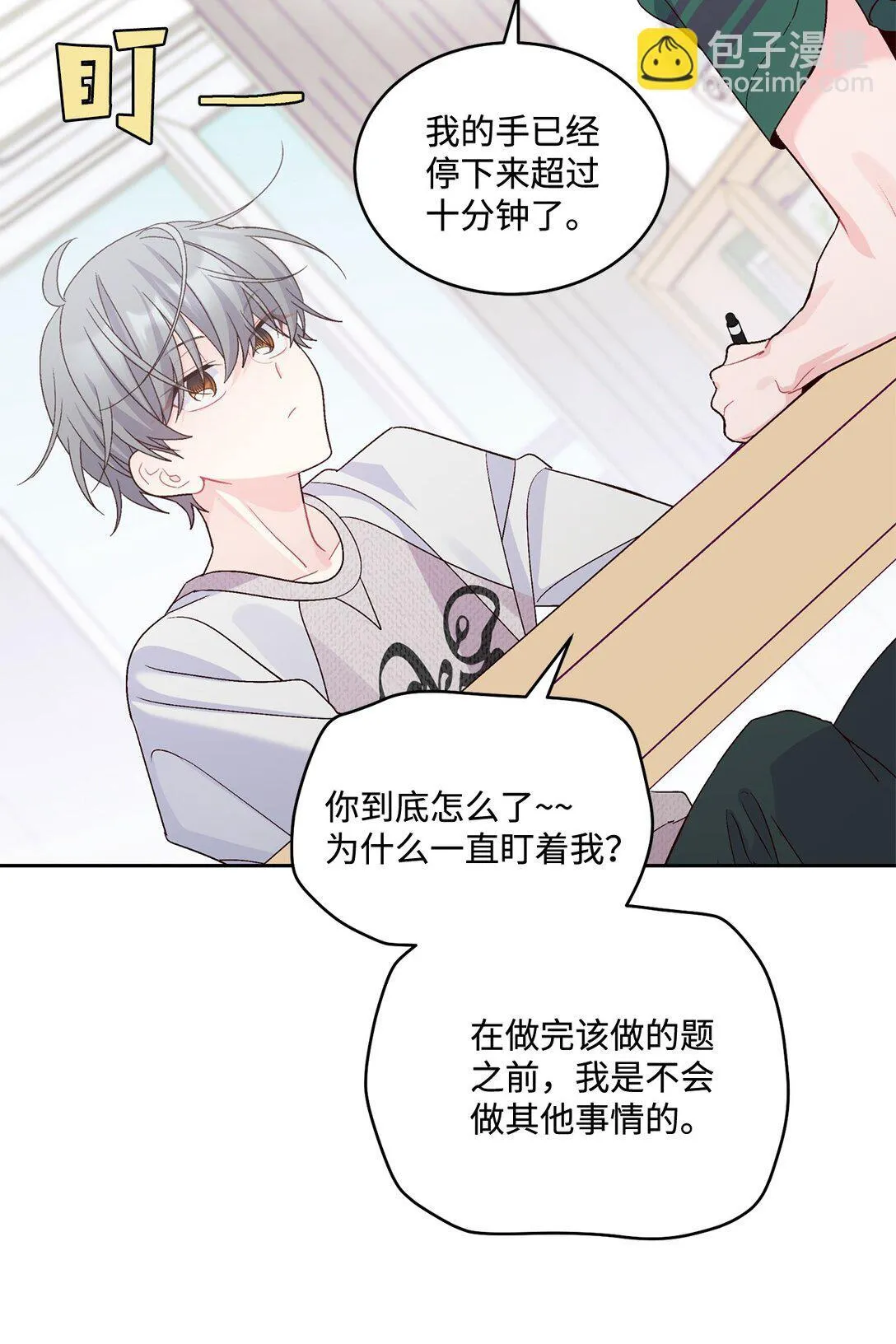 73 被打断的两人时光28