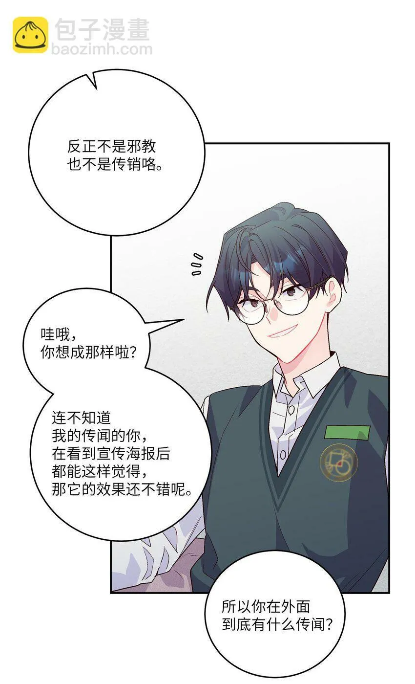 011 诡异的学长,诡异的社团51