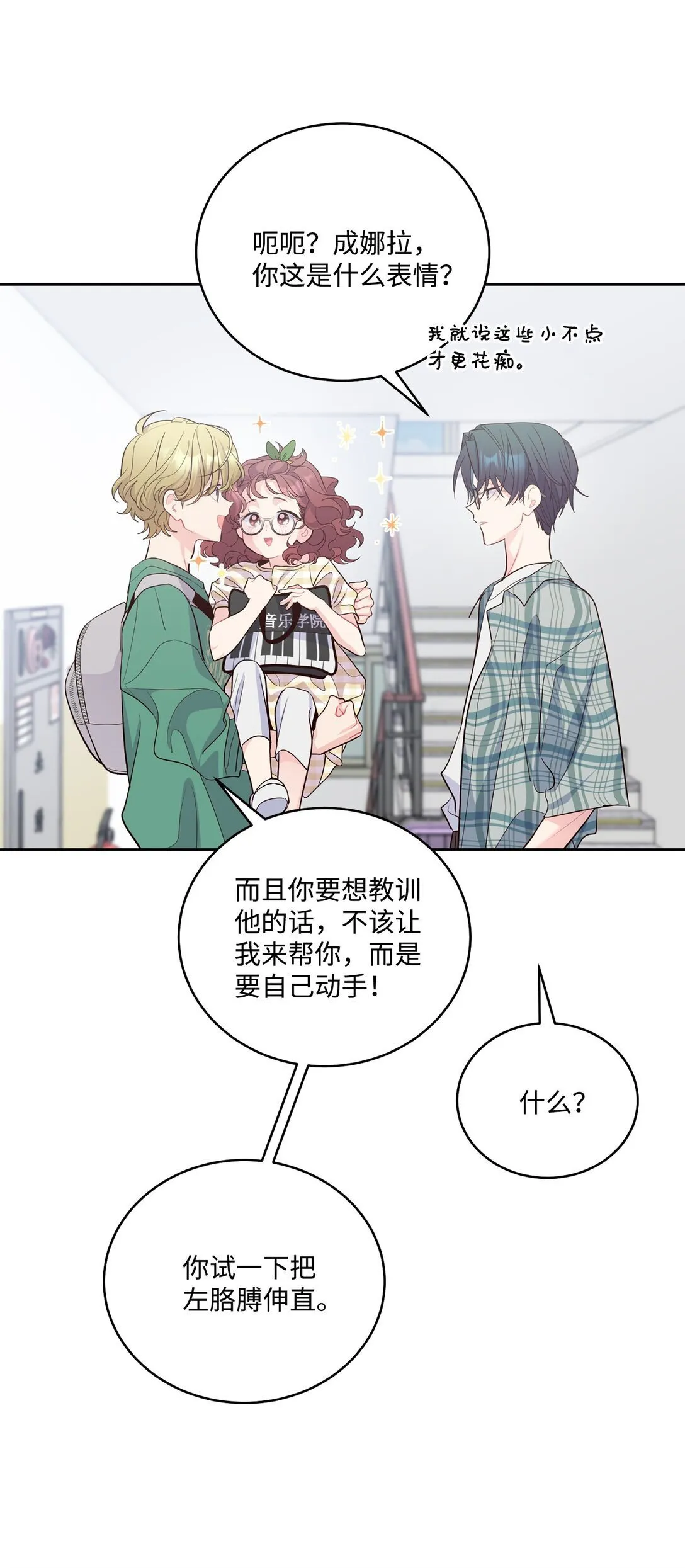 79 你怎么可以偷袭！39