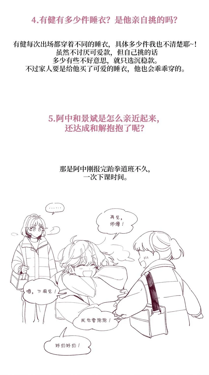 62 后记34