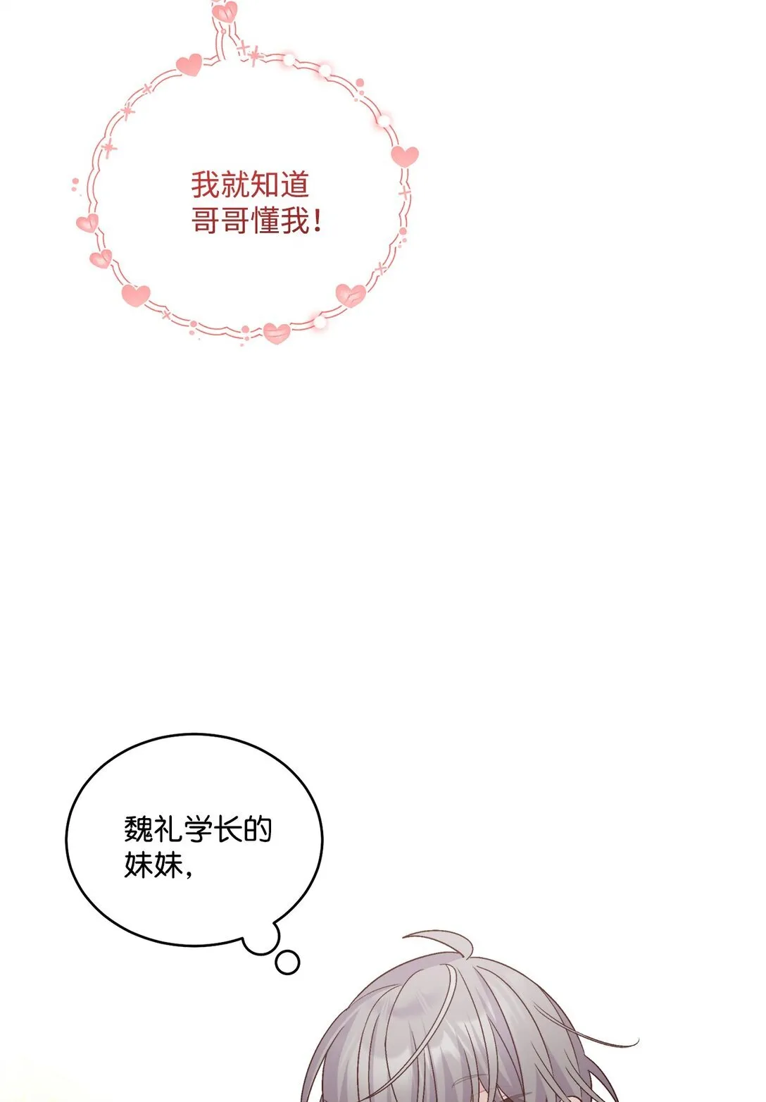 73 被打断的两人时光65