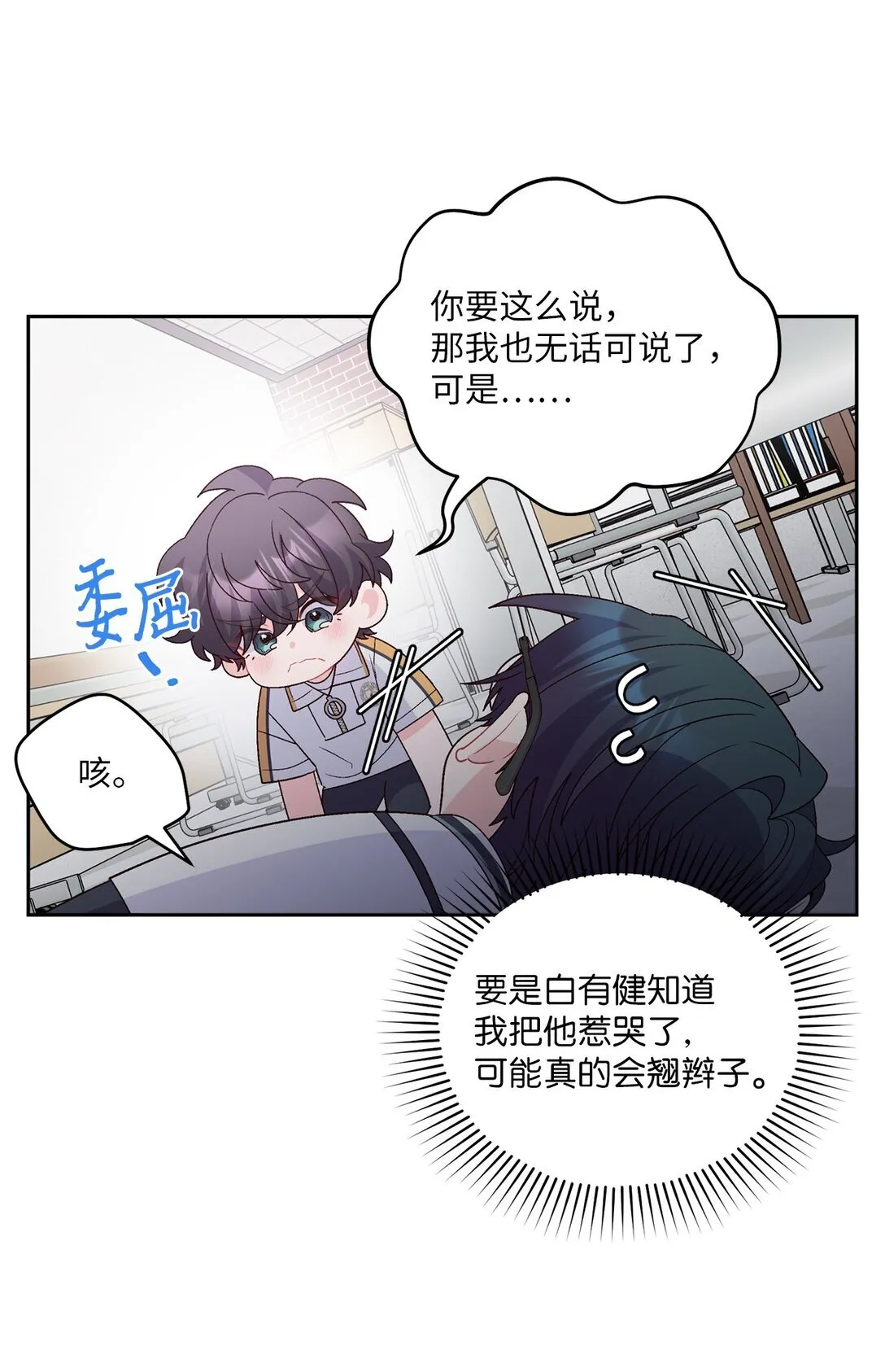 70 心动的练习5