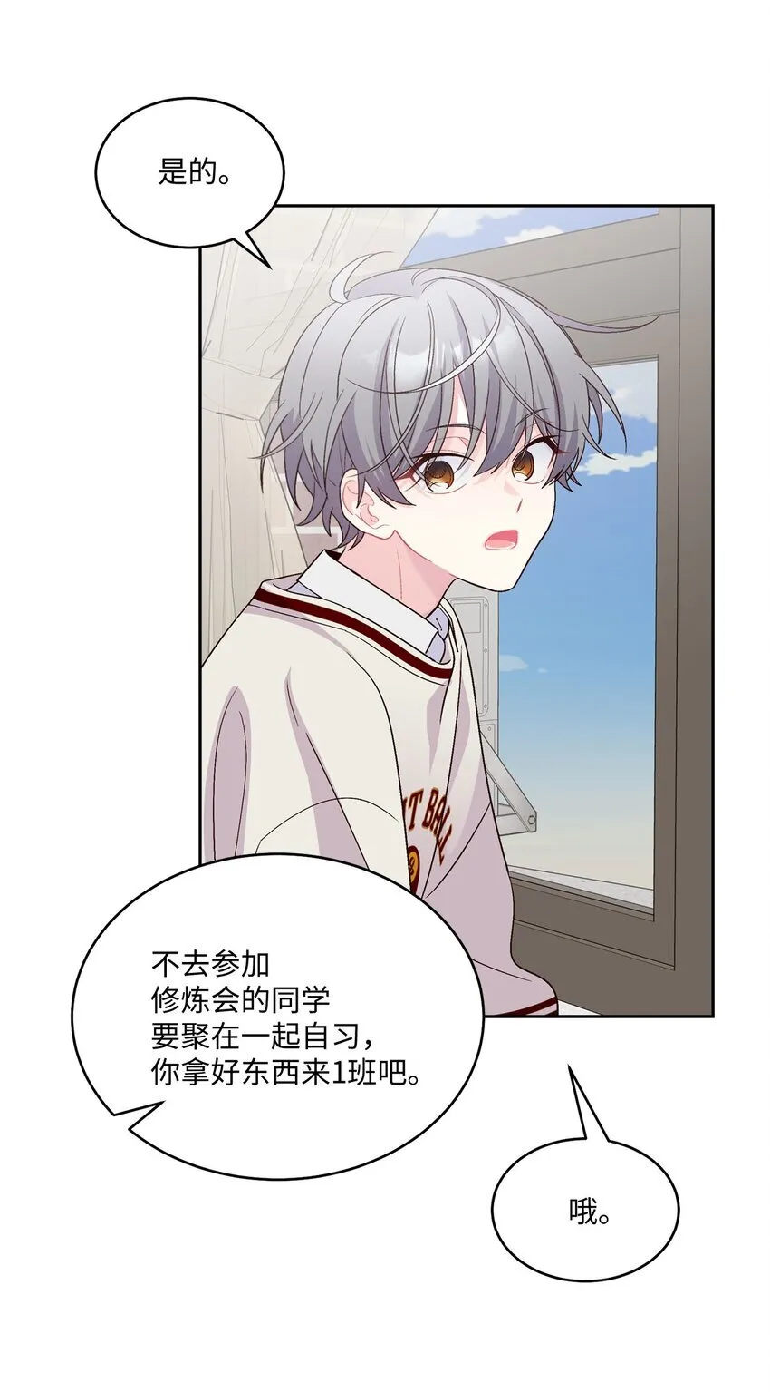 36 矛盾的魏礼45