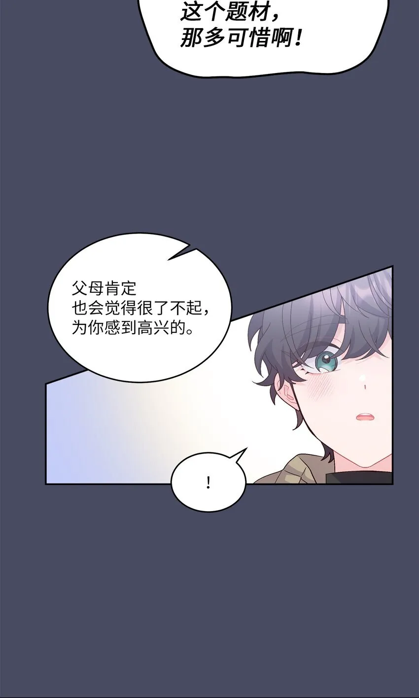 62 要分手吗？30
