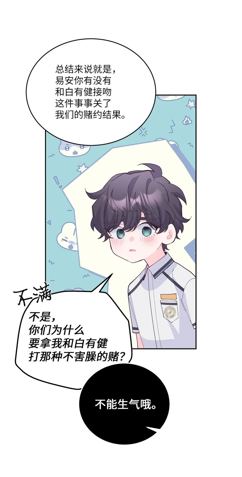 41 闹剧的始末19