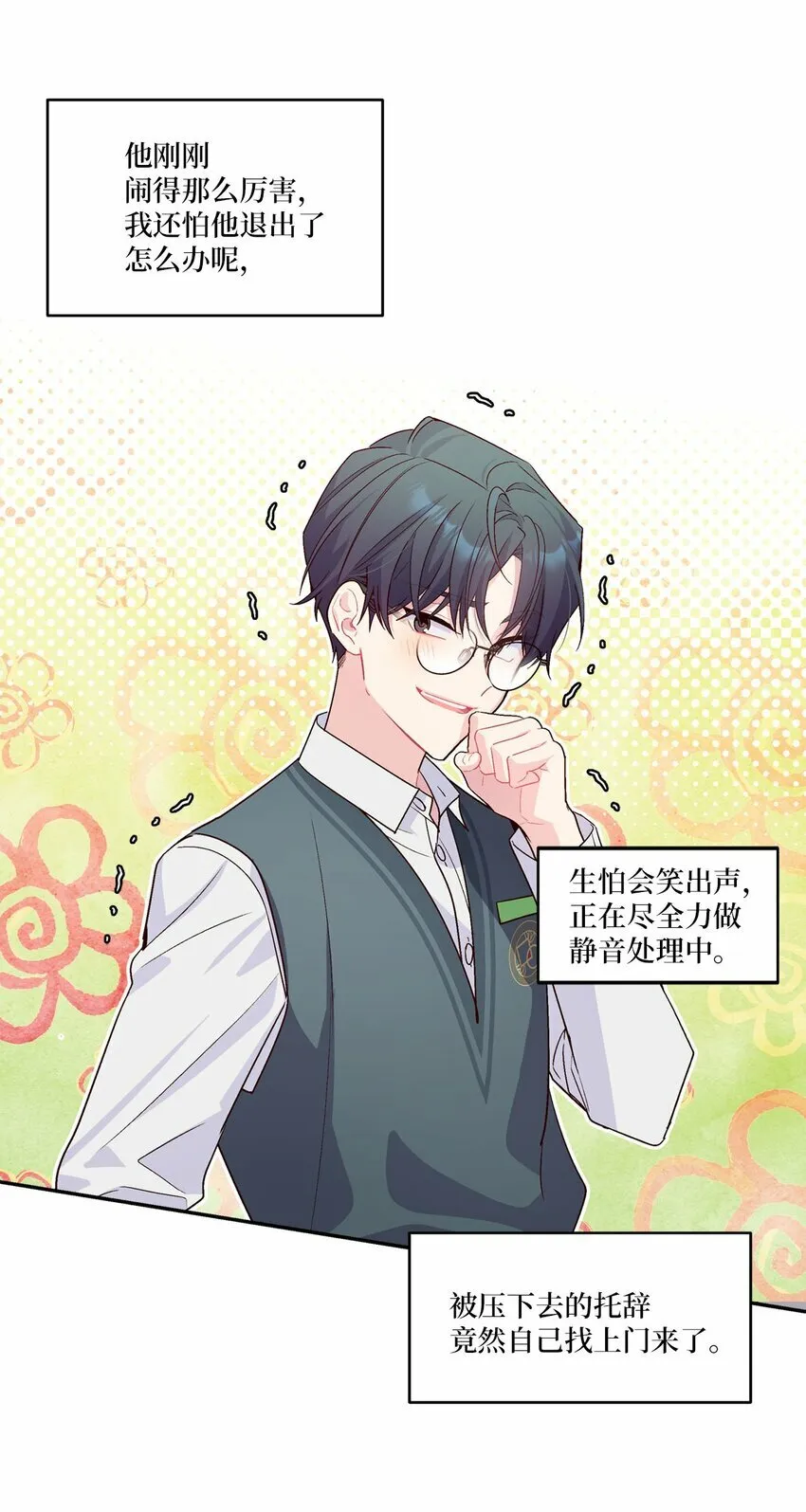 011 诡异的学长,诡异的社团63