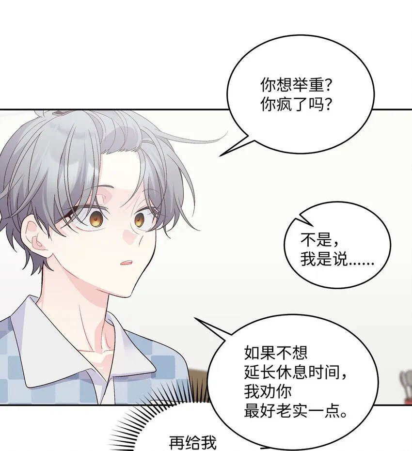 45 周末约会8