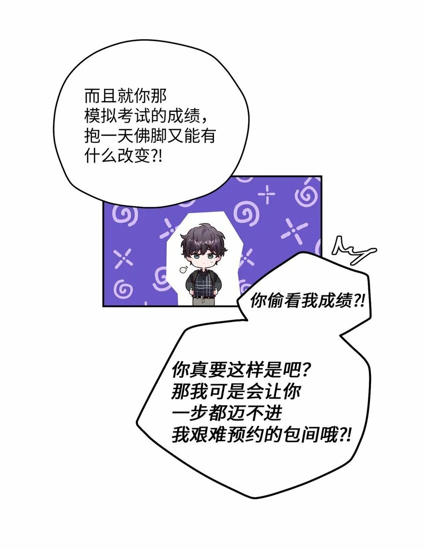 24 偶遇33