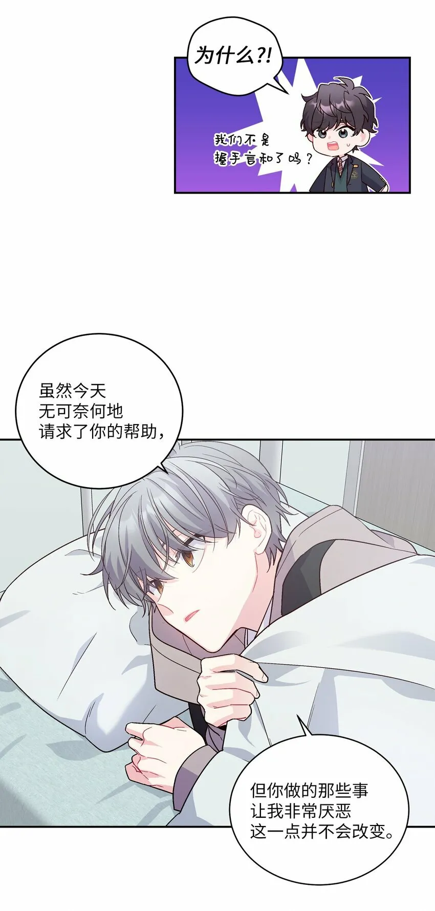 07 握手言和47