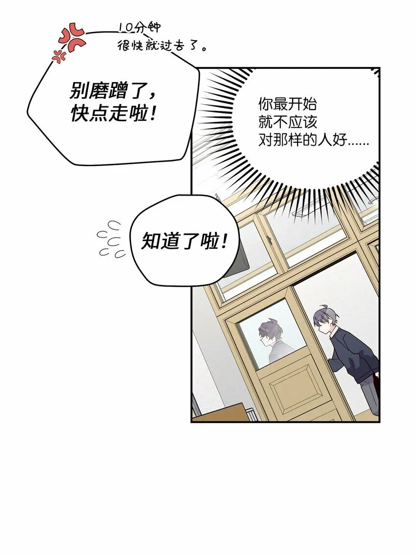 10 划清界线8