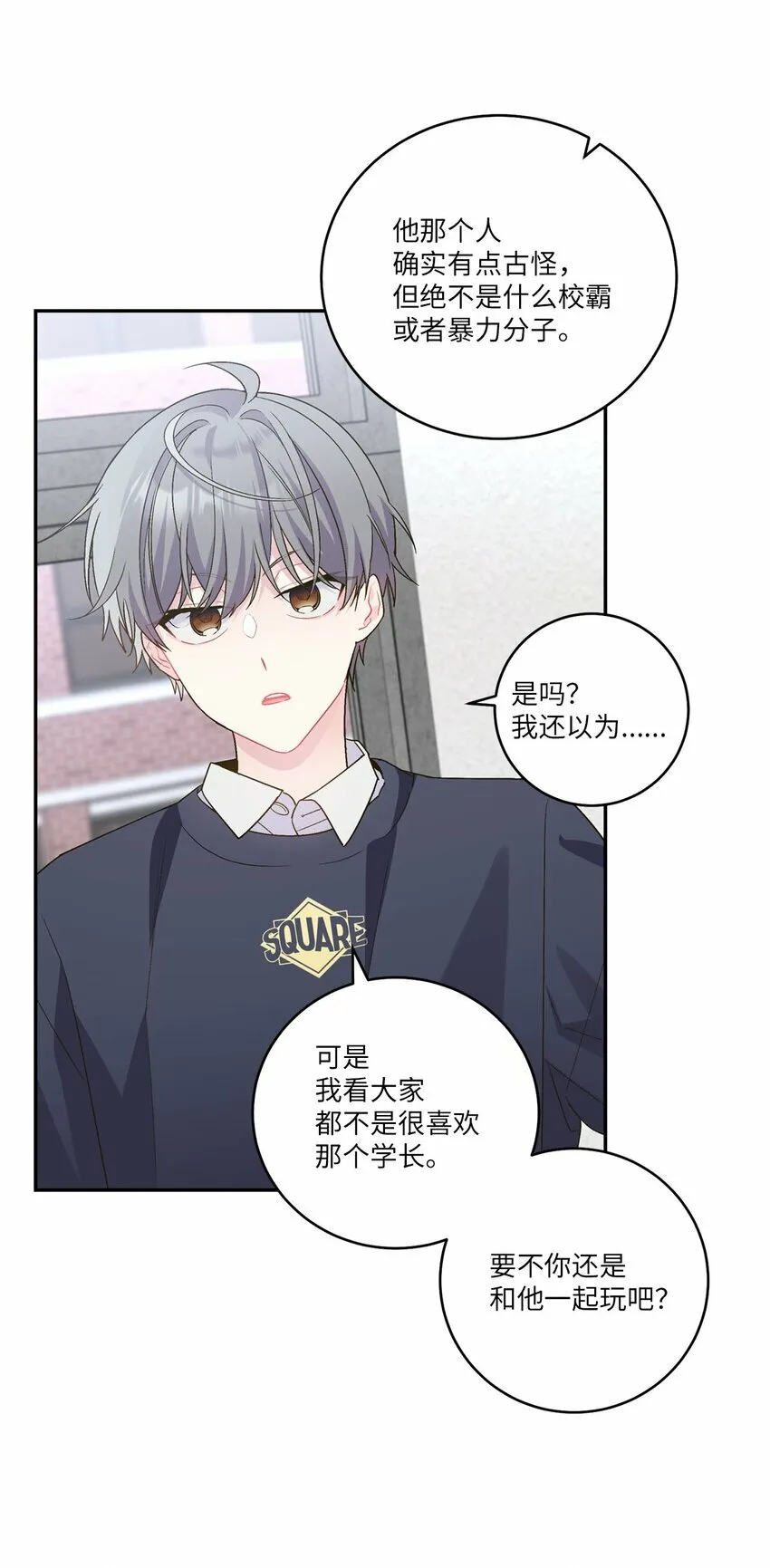 10 划清界线42