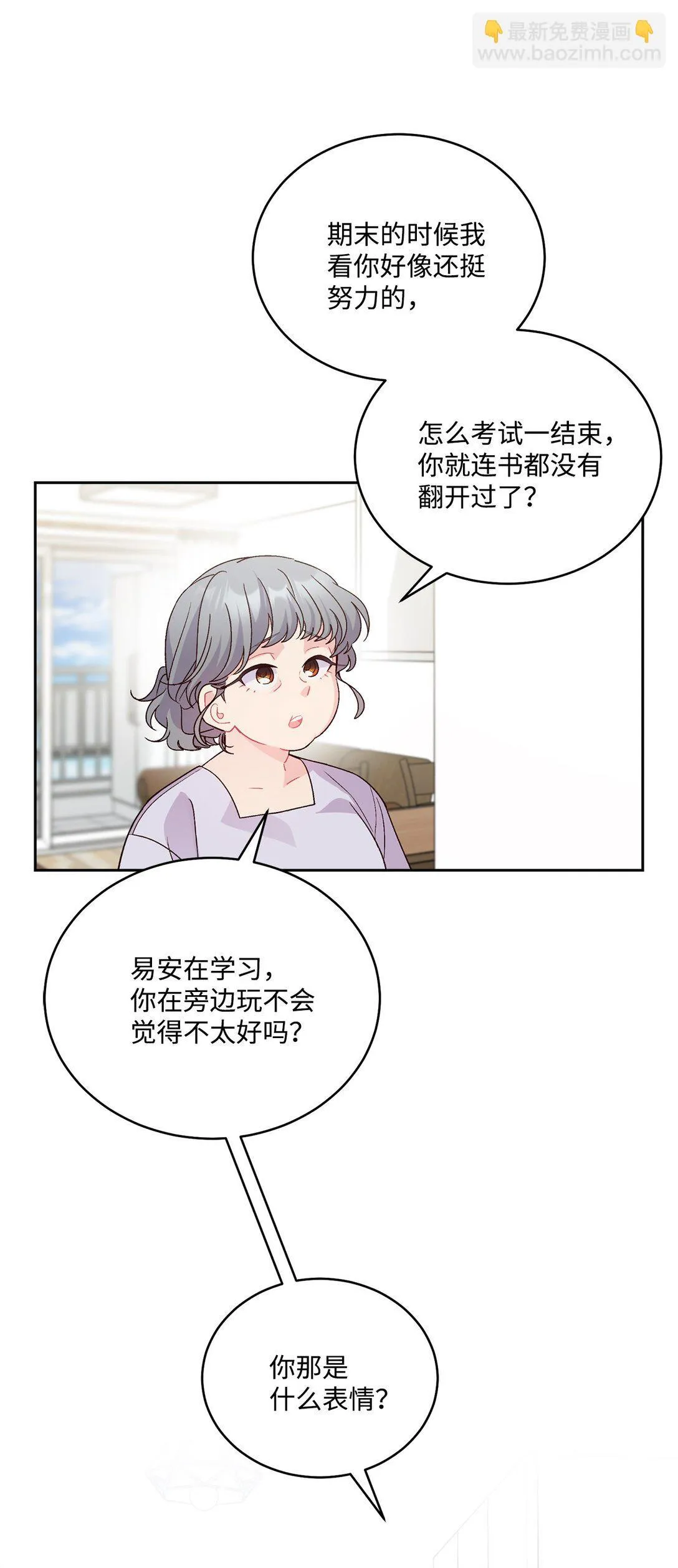 73 被打断的两人时光3