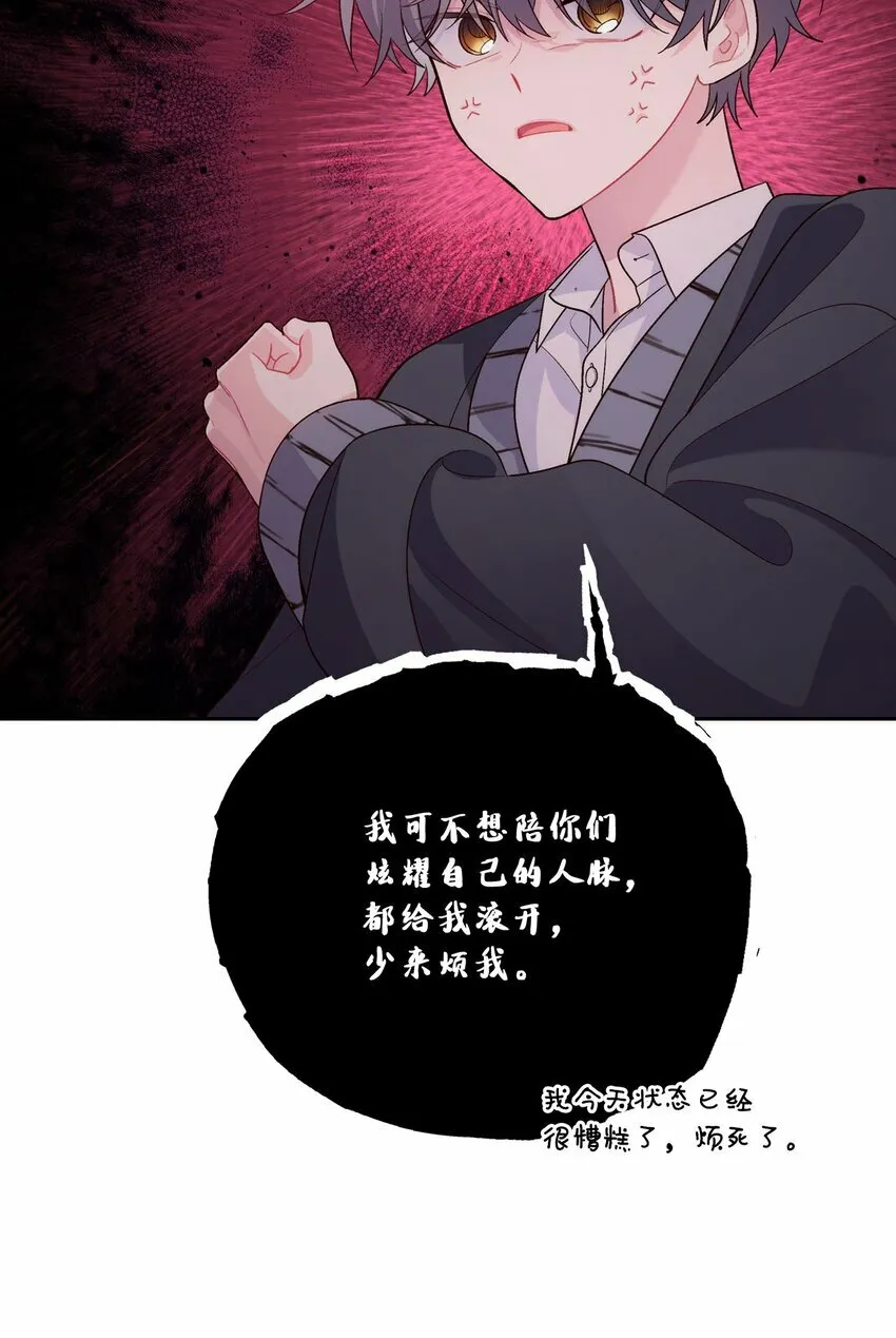 31 嫉妒12