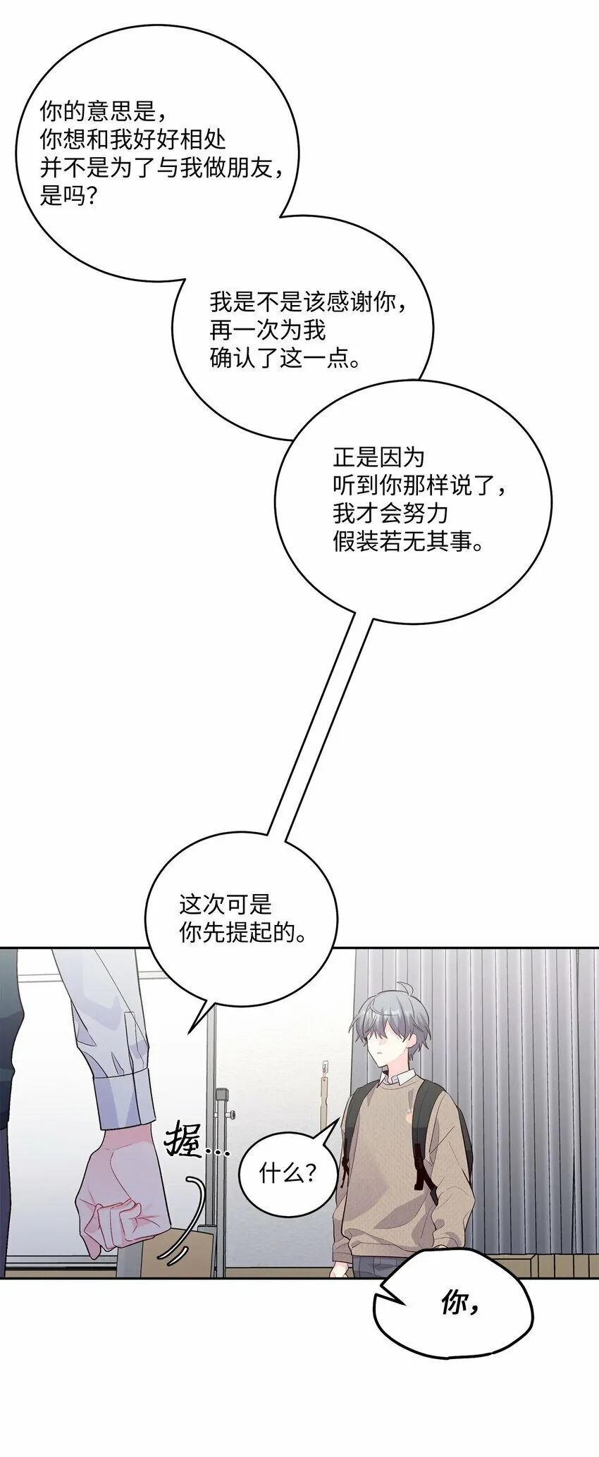 22 委屈的易安56
