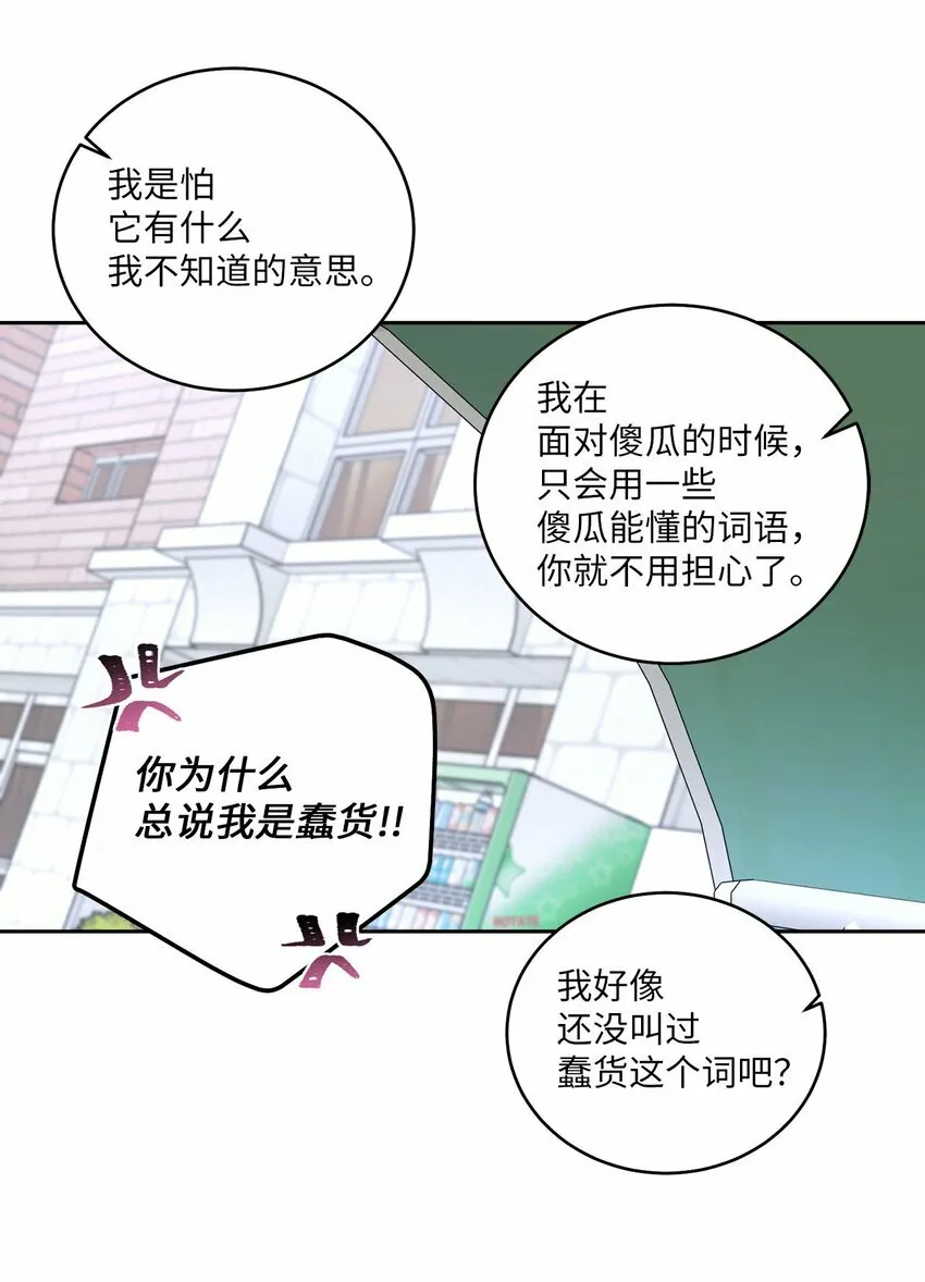 21 恋爱咨询15