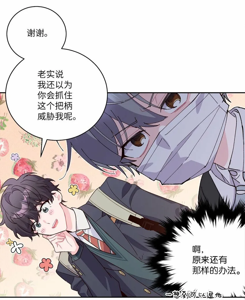 12 别有用心37