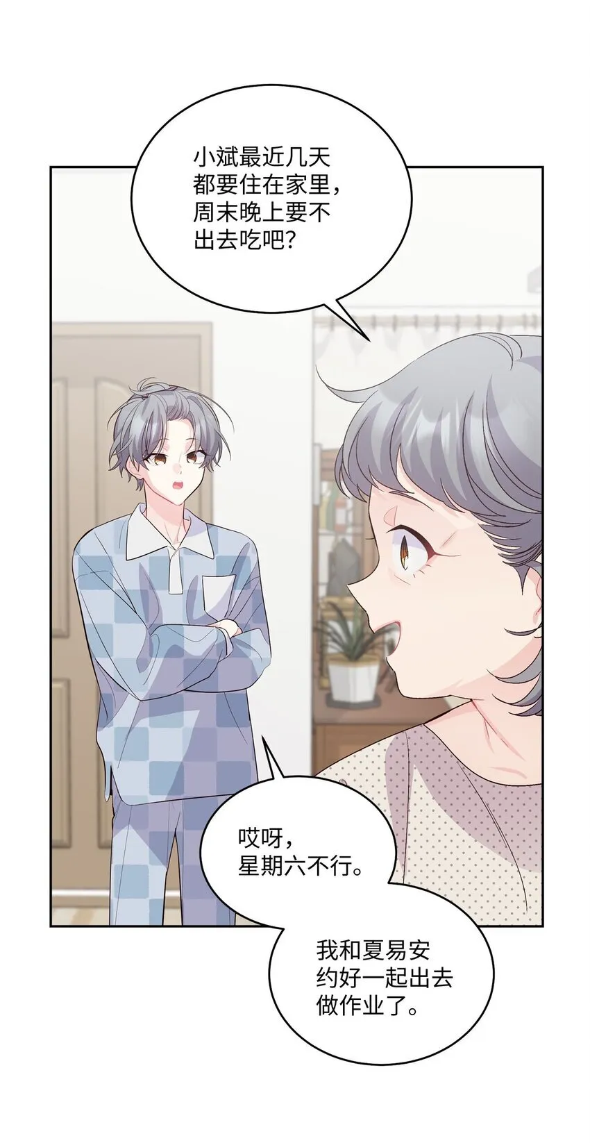 45 周末约会5