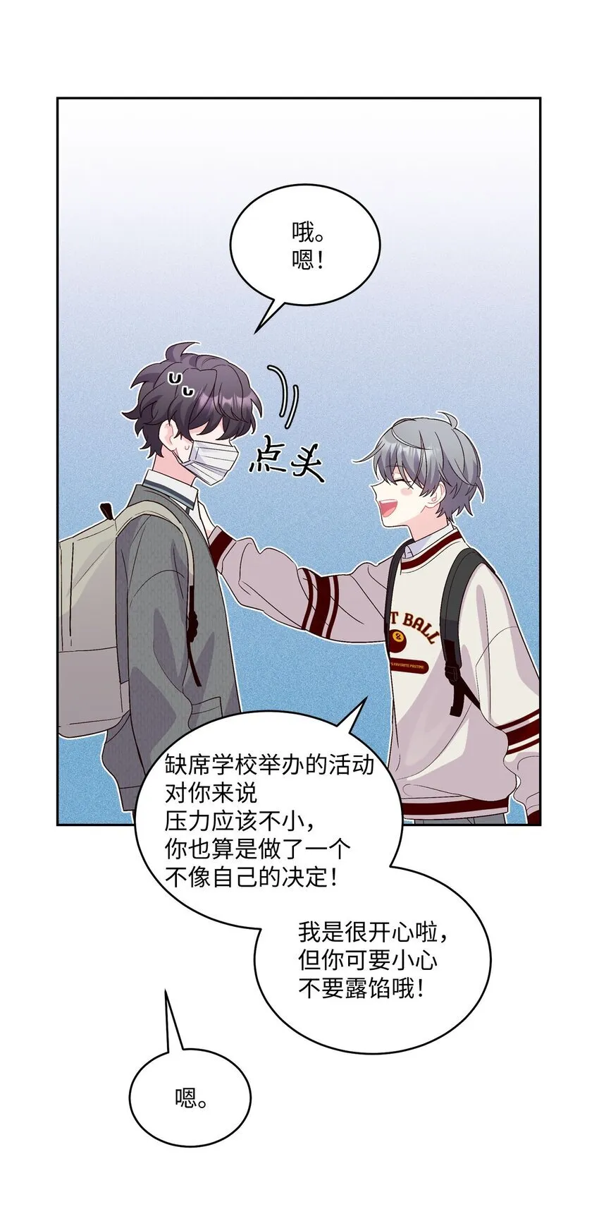 36 矛盾的魏礼59
