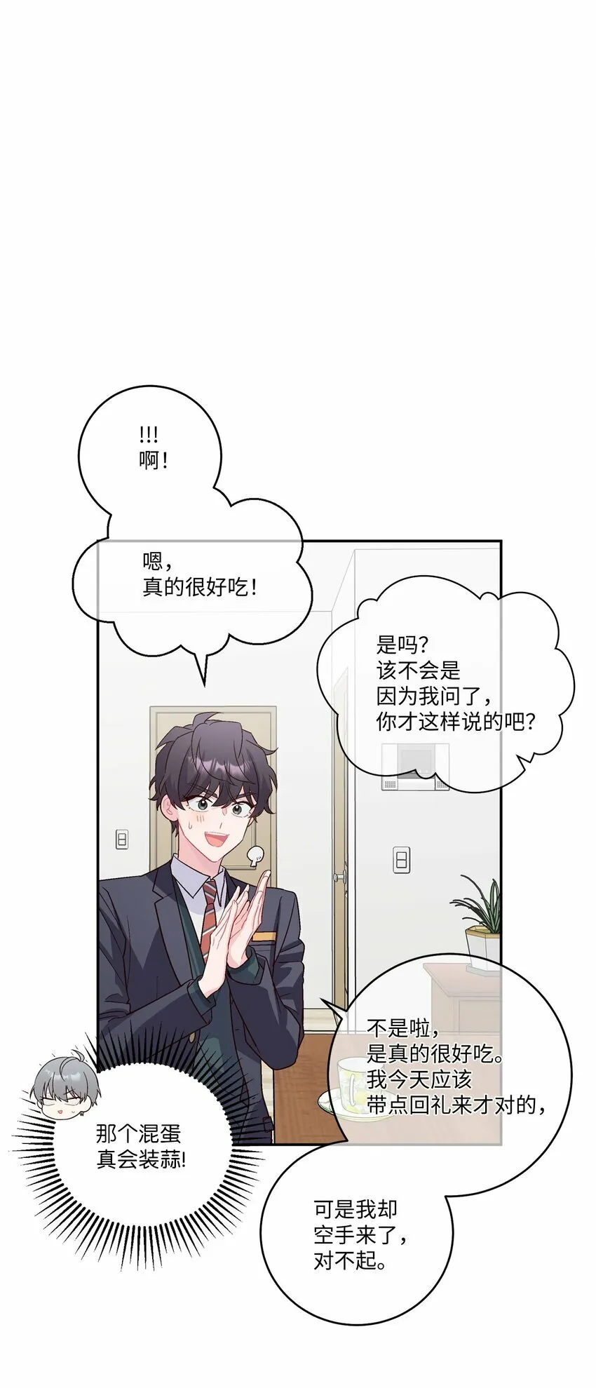 08 流言12