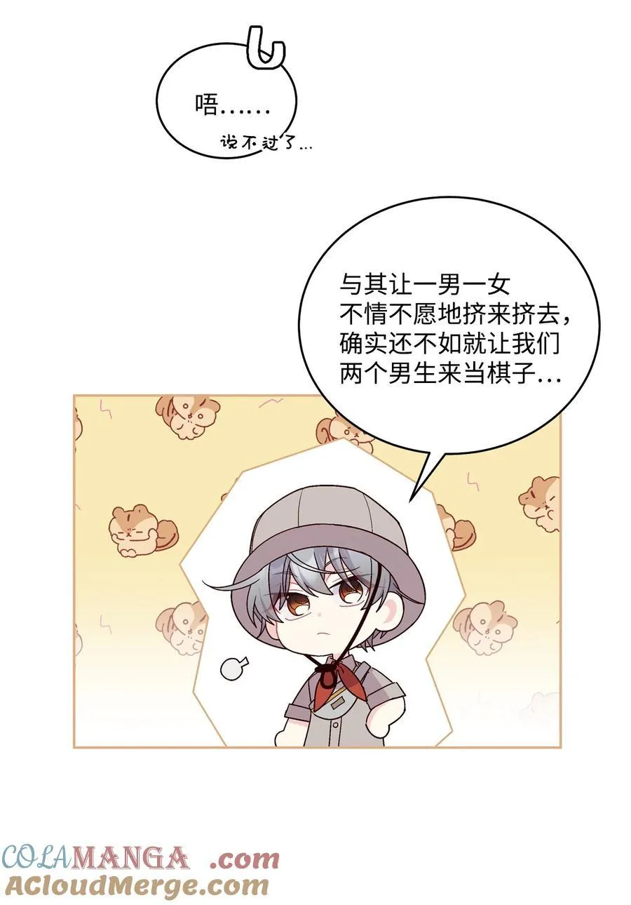85 趣味运动会66