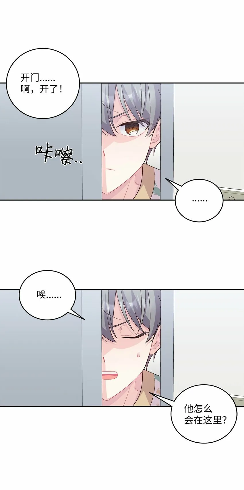 23 不想做朋友61