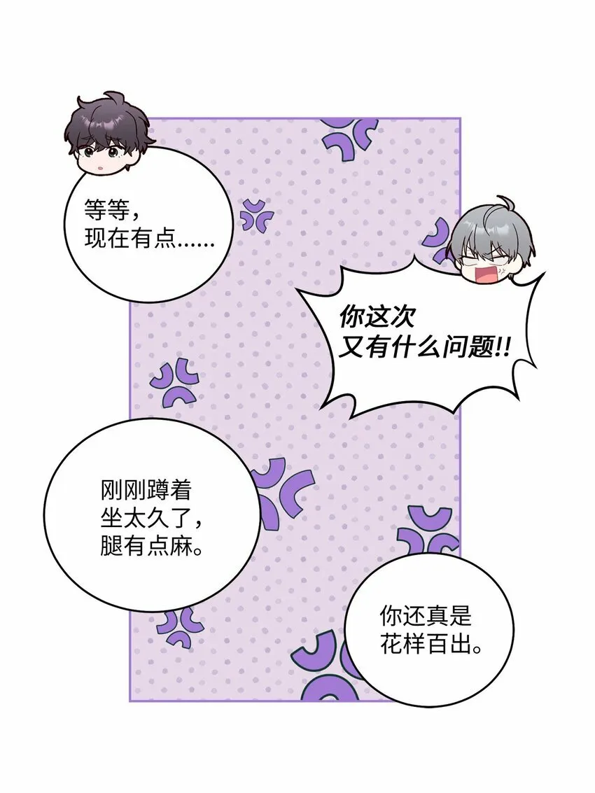 23 不想做朋友9