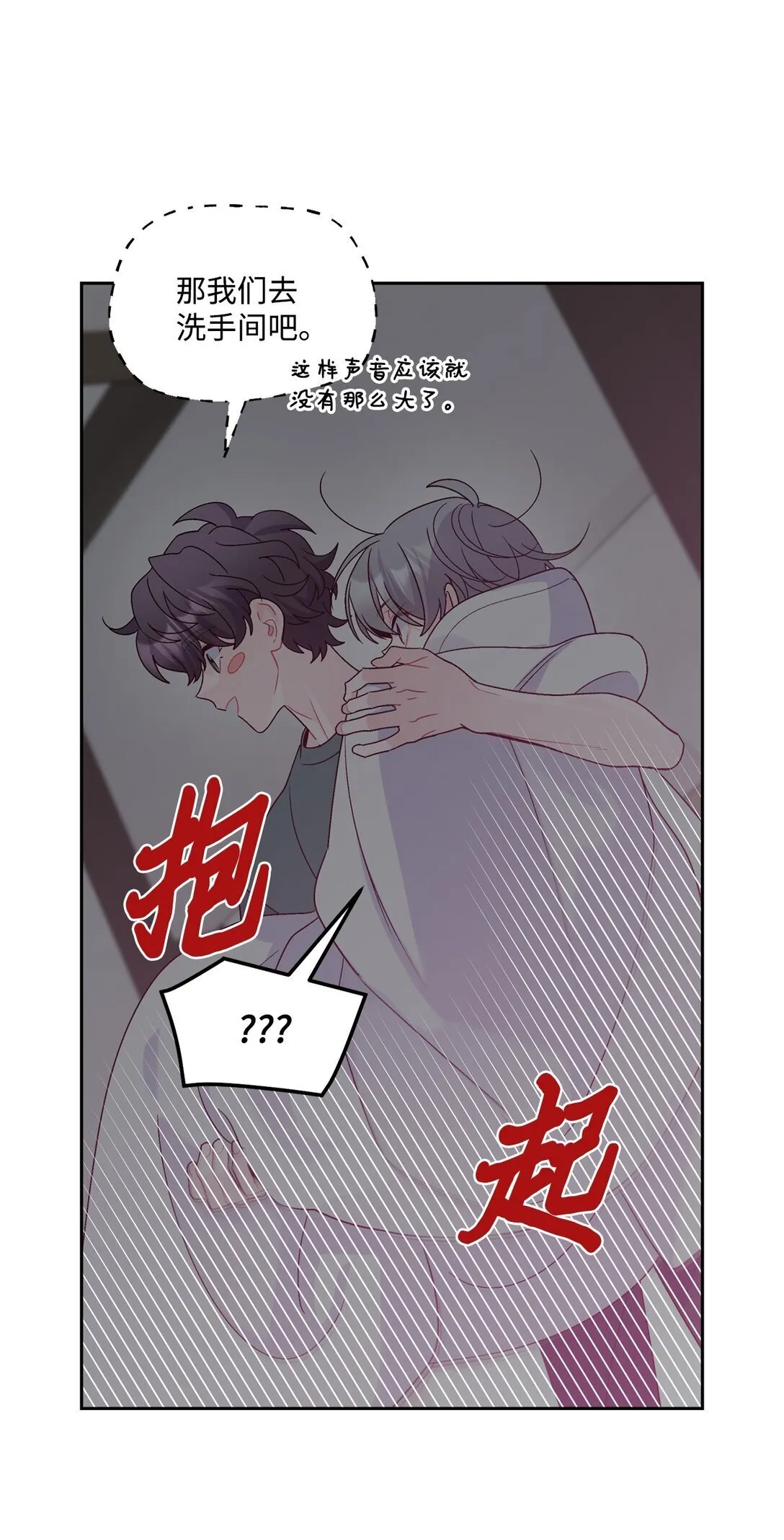 78 你们可真甜蜜啊63