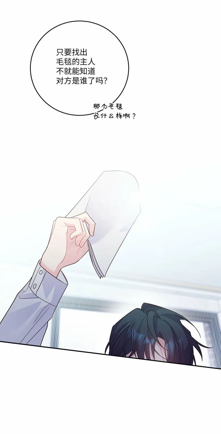 08 流言54