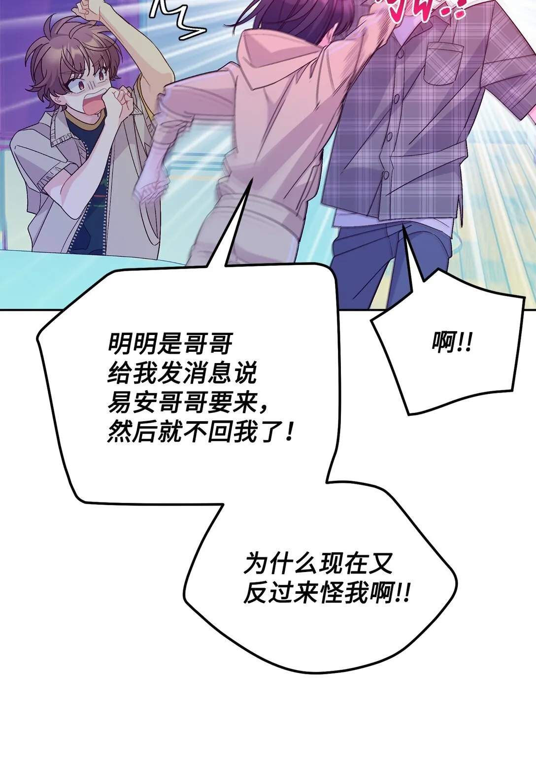 73 被打断的两人时光60