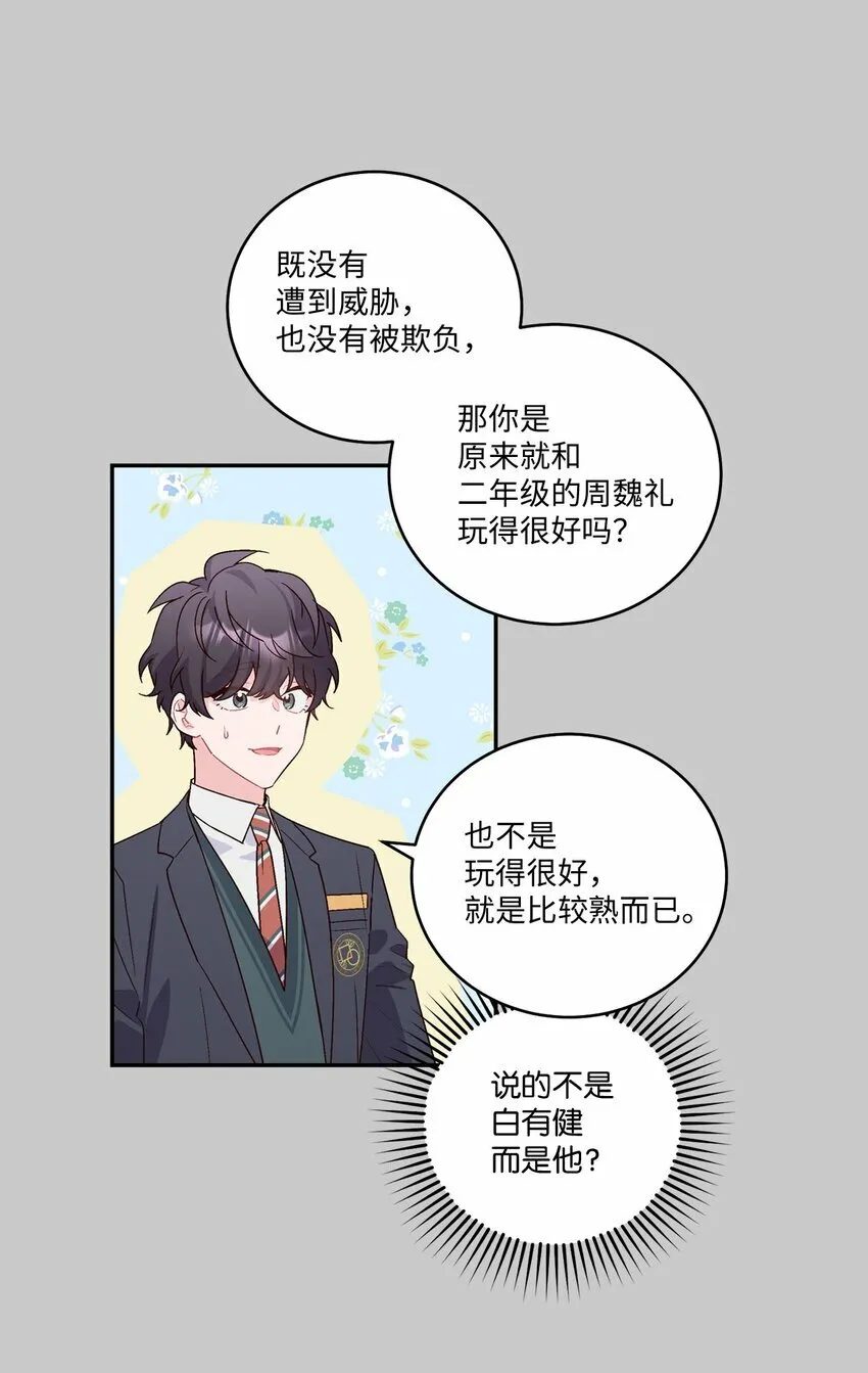 011 诡异的学长,诡异的社团5