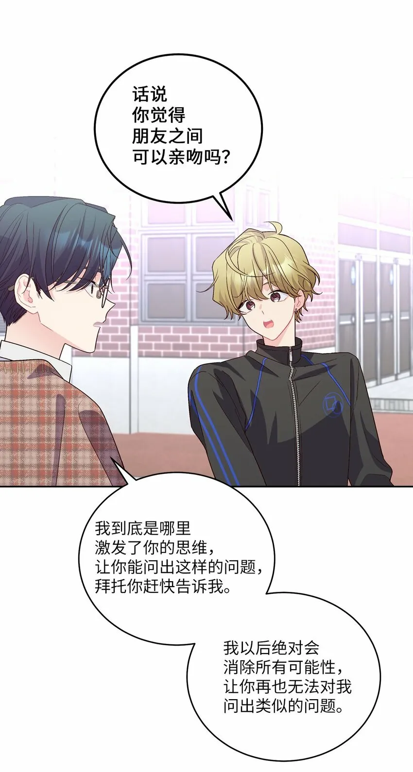 21 恋爱咨询12