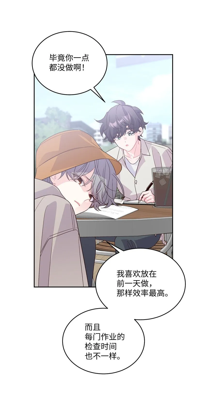 45 周末约会29